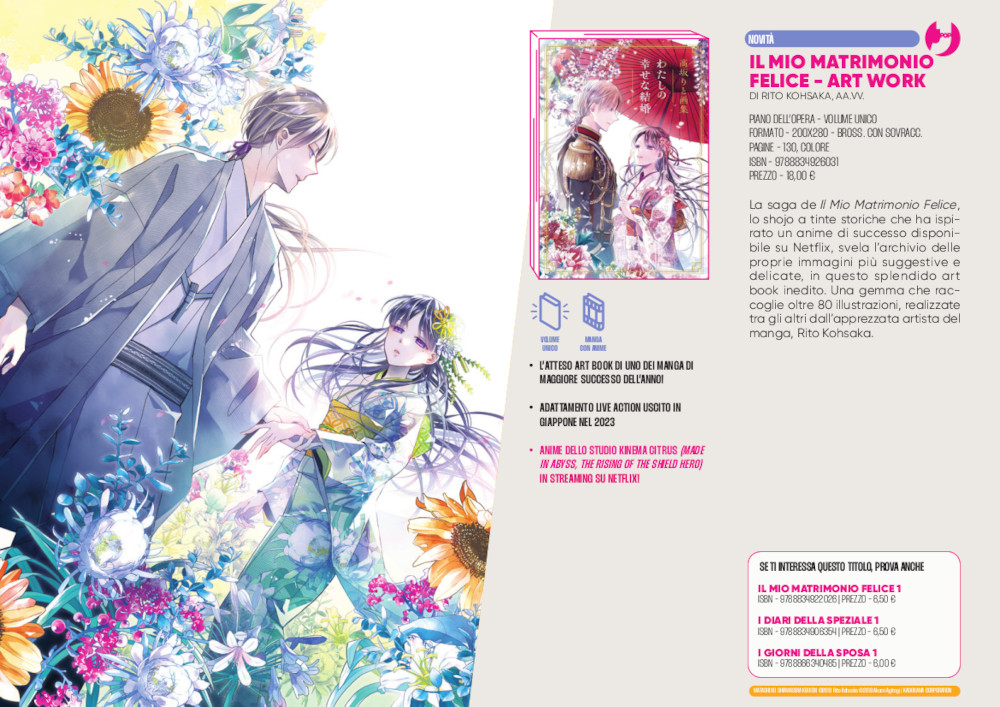 J-POP Manga: le novità di marzo dal Direct 114 J-POP Manga: le novità di marzo dal Direct 114